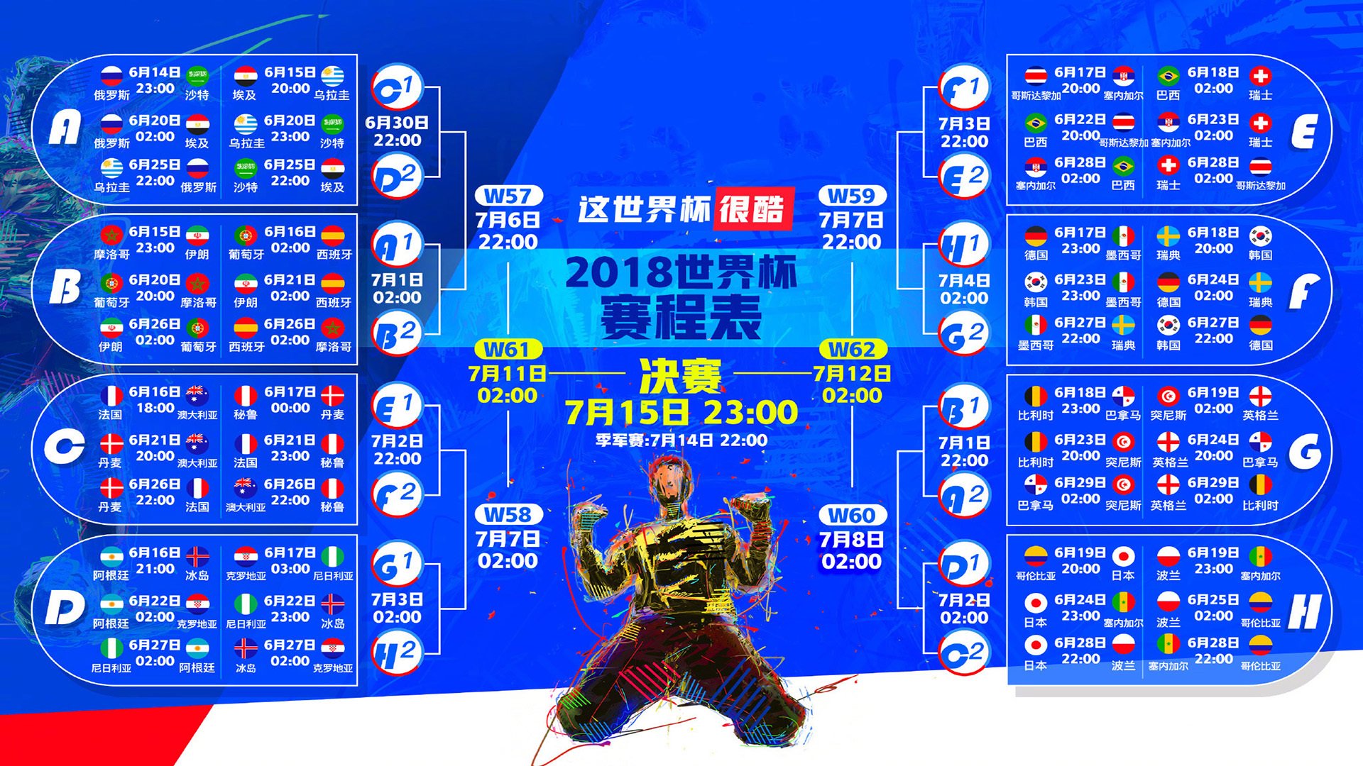 加纳逆转冰岛太燃了!39岁老将吉鲁替补双响封神,世界杯D组乱了套